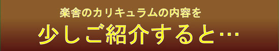 少しご紹介